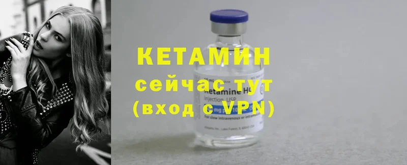 Кетамин ketamine  Володарск 